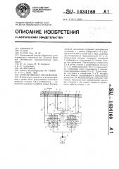 Направляющая скольжения (патент 1434160)