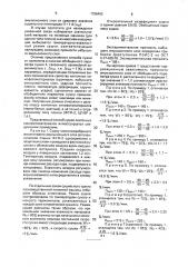 Способ сушки ленточных кинофотоматериалов (патент 1786463)