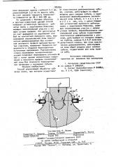 Способ упрочняющей обработки зубчатых колес (патент 982839)