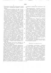 Стационарное шлангующее устройство для налива жидкостей (патент 176811)