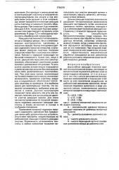 Двухслойная режущая пластина (патент 1756076)