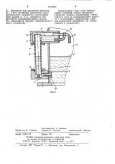 Дугогасительное устройство жидкостного выключателя (патент 1034087)