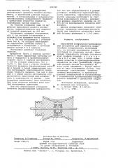Абразивный шлифовально-полировальный инструмент (патент 650799)