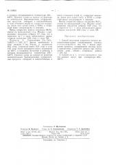 Патент ссср  159831 (патент 159831)