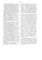 Циркуляционно-ингибиторный клапан (патент 1006724)