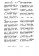 Эндоскоп (патент 1318970)