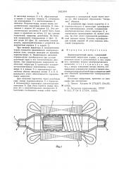 Электромагнитный насос (патент 561004)