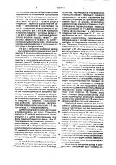 Шиберный затвор для емкости с расплавом (патент 1831411)