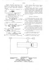 Способ разделения заготовок (патент 680823)