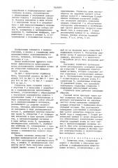 Глушитель шума (патент 1523693)