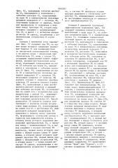 Автомат контроля параметров тормозной втулки дорожного велосипеда (патент 1652837)