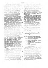 Способ сопряжения бетонной плотины со скальным основанием (патент 1122768)
