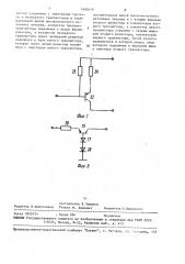 Преобразователь импульсов (патент 1483619)