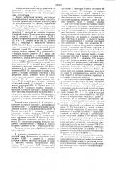 Распределитель уровней (патент 1241457)