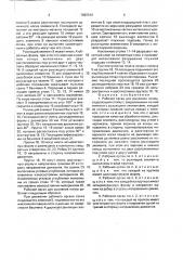 Рабочий орган для рыхления почвы (патент 1692314)