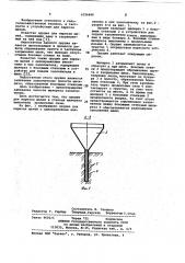 Орудие для нарезки щелей с одновременным внесением в них заполнителя (патент 1026666)