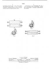 Способ изготовления труб из термопластичных-материалов (патент 346243)