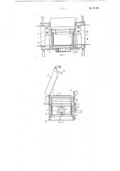 Копировальный станок для контактной фотопечати (патент 151196)