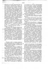 Шлюзовый кран (патент 781257)