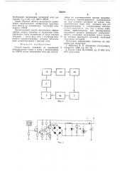 Способ защиты человека от поражения электрическим током в сетях напряжением до 1000в (патент 553707)