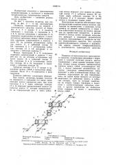 Подвеска четырехколесного транспортного средства (патент 1622174)