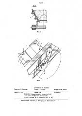 Уплотнение борта конвейера (патент 766979)