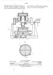 Техническая«*«»««•пресс для (патент 271705)