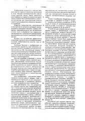 Устройство для мокрой очистки газа (патент 1773454)