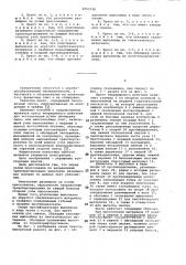 Пресс непрерывного действия (патент 1053738)