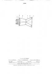 Аппарат для полива растений (патент 310686)