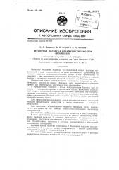 Рессорная подвеска, преимущественно для автомобиля (патент 151575)