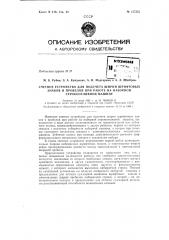 Патент ссср  157353 (патент 157353)