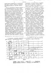 Устройство тактовой синхронизации сигналов с расщепленной фазой (патент 1297243)