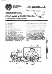 Подметально-уборочная машина (патент 1162890)