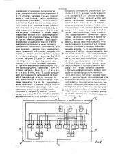 Матричный умножитель (патент 1615704)