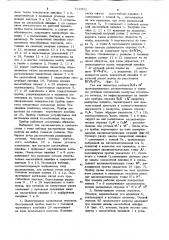 Чертежный прибор для преобразования плоских фигур (патент 772902)