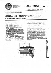 Способ управления работой отсадочной машины (патент 1021473)