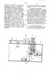 Устройство для совместной укладки на каркас нитевидного и ленточного изоляционного изделий (патент 871239)