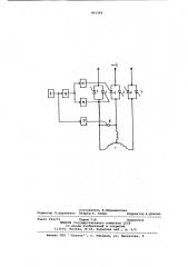 Устройство для управления трехфазным асинхронным электродвигателем (патент 905968)