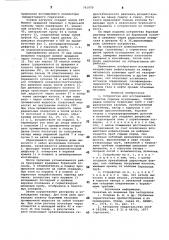 Устройство для исследования пластов горючих ископаемых (патент 791970)