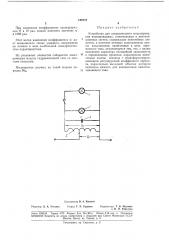 Патент ссср  186773 (патент 186773)