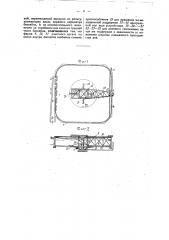 Приспособление для очистки дна бассейнов с закругленными углами от твердых осадков (патент 30206)
