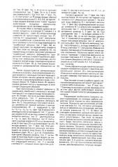 Резервированный делитель частоты (патент 1691954)