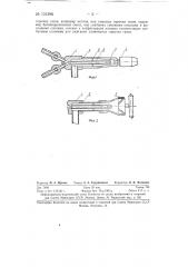 Горелка для стеклодувных работ (патент 131296)