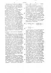 Способ электроэрозионного легирования (патент 1252090)