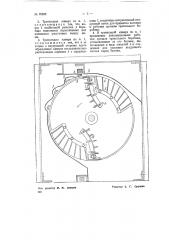 Трепальная камера швинг-турбины (патент 70606)