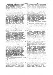 Устройство для моделирования горного давления (патент 1124123)