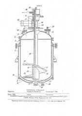 Аппарат для получения, выделения и сушки продуктов химико- фармацевтических производств (патент 1828410)