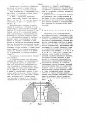 Матричный узел преимущественно для гидроэкструзии (патент 1328022)