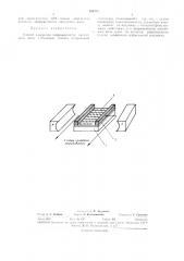 Патент ссср  353223 (патент 353223)